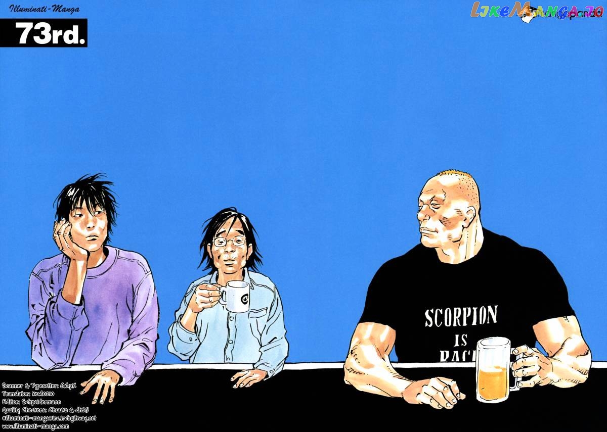 Real, Chapter 74 image 01